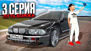 ПУТЬ БОМЖА БЛЕК РАША #3 - Я ПЕРЕКУП! ПРОДАЛ МАШИНЫ ДОРОЖЕ ЧЕМ КУПИЛ BLACK RUSSIA