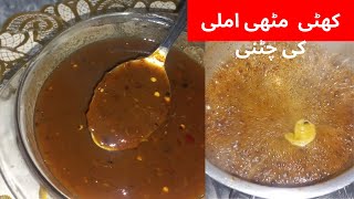 imli Ki Chutney Recipe  | Chutney Recipe | Easy Chutney Recipe |