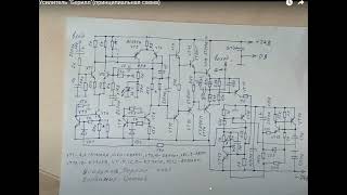 Усилитель "Берилл". Дополнения.