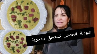 شوربة الحمص الصحية وللديدة من المطبخ الإيطالي