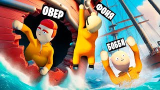 НАШЛИ ДЫРКУ! ПЛАСТИЛИНОВЫЙ ПОБЕГ ИЗ ТЮРЬМЫ В HUMAN FALL FLAT