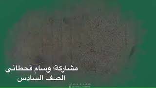 مشاركة الطالب : وسام حسين قحطاني في ذكرى البيعة السادسة