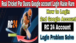 Real Cricket 24 Par Dusra Google account Login Kaise Kare | Real Cricket Google account Login