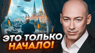 ⚡️⚡️ВСУ ЗАХОДЯТ В КРЕМЛЬ! Путина ликвидирует ГРУППА СВОИХ ЖЕ! ГОРДОН: рф потерпит ВОЕННОЕ ПОРАЖЕНИЕ!