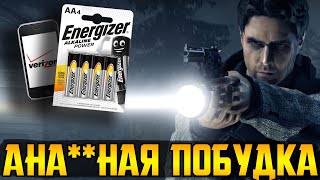 Alan Wake - продукт шедевросодержащий, усреднённый