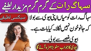 Most Funniest😂 Jokes in urdu_Lateefay funny in urdu_Funny latifay in punjabi_Hindi jokes video 2024