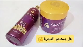 شمبوان وماسك Gracias للشعر التالف والمتضرر#هل يستحق التجربة#معلومات #السعر#طريقة الاستعمال#اكسبلور