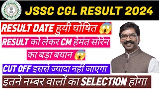 JSSC CGL Cutoff 2024 | JSSC CGL Result 2024 I JSSC CGL Expected Cutoff 2024