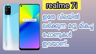 realme 7i competitor's |മറ്റു മികച്ച  ഫോണുകൾ.