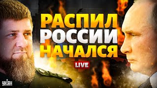 Дом престарелых в Кремле закрывается: династии Путина конец. Новые принцы и принцессы России