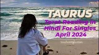 TAURUS ♉️ वृषभ राशि || LOVE TAROT READING IN HINDI || FOR SINGLES 😘❤️‍🔥👨‍❤️‍💋‍👨🧚‍♂️👌🎊 APRIL 2024