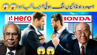 Dark Truth of Hero & Honda's Separation | Fall of a Legendary Partnership | RS KHAN