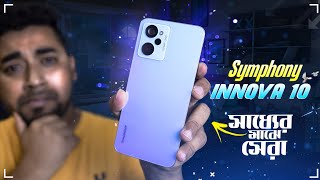 Symphony Innova 10 Review | ১০,৯৯৯৳ সাধ্যের মধ্যে সেরা! ১৫ দিন ব্যবহারের পর 🤔