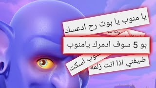 هاذ المتابع دمرني BO5 !!! - كلاش رويال