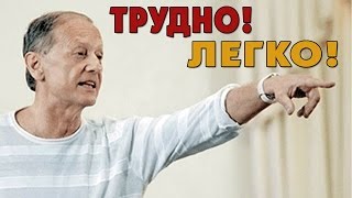 Михаил Задорнов. Концерт "Трудно жить легко!"