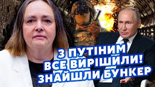 КУРНОСОВА: Злили з Кремля! Еліти ПРОСЯТЬ УГОДУ. Курськ ВИЙШОВ з-під КОНТРОЛЮ.США МАЮТЬ ЗАМІНУ ПУТІНУ