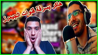 سوف أساعدك لسترجاع القناة يا ياسين | قناة ياسين ياس بليس تهكرة | yassplays