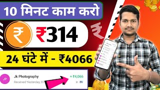 NEW EARNING APP TODAY || ₹314 FREE PAYTM CASH EARNING APPS 2023 | BEST PAYTM CASH EARNING APPS