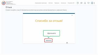 Как оставить отзыв?