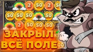 ЗАКРЫЛ ВСЕ ПОЛЕ И ПОСТАВИЛ РАДУГУ! НА 150.000 ИГРАЮ В LE BANDIT! ALL IN И ЗАНОСЫ НЕДЕЛИ ОНЛАЙН