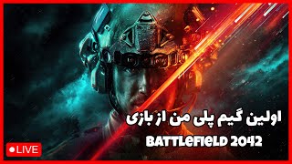 My First Ever Gameplay of Battlefield 2042