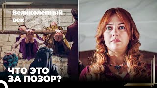 Восхождение Хюррем #88 - Шок Фалаки в Гареме | Великолепный Век