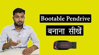 How To Make Windows 10 Bootable PenDrive  - Usb Flash Drive - सबसे आसान तरीका बताया हूँ - By Ahsan