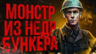 Разбор сюжета Amnesia: The Bunker | Откуда появился монстр? | Связь с прошлыми играми