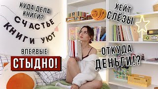 ОТКРОВЕННО - ССОРЫ, деньги, КНИГИ, ПЕРЕЕЗД | ВОПРОС-ОТВЕТ