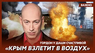 Гордон о капитуляция России