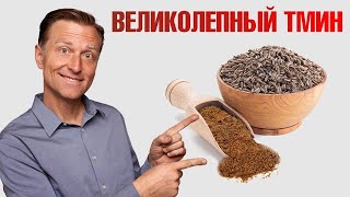 7 необыкновенных свойств тмина обыкновенного 👍