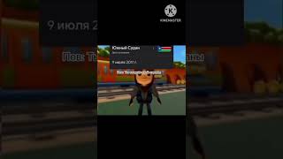 kumalala #кумалала #subwaysurfers #2022