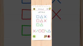 Brain Test 4 المرحلة 302 #braingames #braintest #game #brain