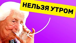 Эти ЗАВТРАКИ уничтожают ваше ЗДОРОВЬЕ навсегда