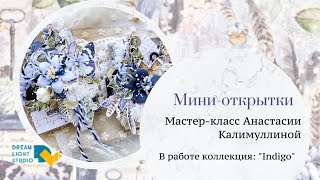 Мини-открытки Мастер-Класс