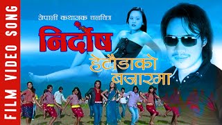 Hetaudako Bazar_Nirdosh Nepali Movie || Vikram Lungwa And Osin Thapa