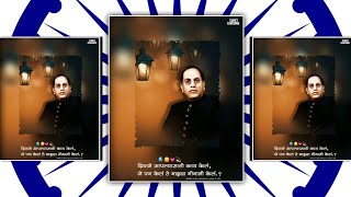 ♠️Dr. Babasaheb Ambedkar WhatsApp Status|| Jay bhim new status 4k || Jay bhim song || SUMIT CREATION