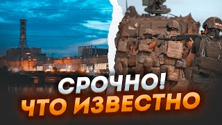 ⚡️12 ХВИЛИН ТОМУ! НЕСПОДІВАНИЙ ПРОРИВ ЗСУ у Курській області! росіяни кричать про ЗАХОПЛЕННЯ...