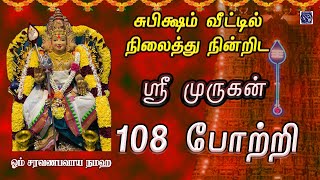 TUESDAY SPL | VERY POWERFUL MURUGAN 108 POTRI | LORD MURUGAN TAMIL DEVOTIONAL SONG | BAKTHIPADAL