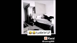 الراحه هل أيام..