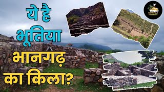 ये है भूतिया भानगढ़ का किला ? Bhangarh Fort Story | Channel 4 Travels