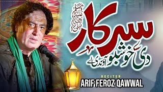 Jadon Parhan Darood By Arif Feroz Qawwal | Mehfil E Samaa