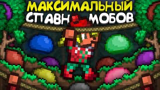 Прошел террарию с МАКСИМАЛЬНЫМ СПАВНОМ МОБОВ || террария - terraria max spawn rate