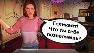 Геликайт, что ты себе позволяешь?!