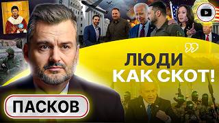 🤕 Солдатам НЕ НУЖНА эта война! - Пасков. Пародия Зеленского на Нетаньяху. Клан Камалы. Икона Дурова