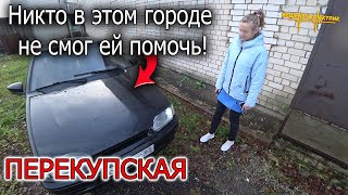 Собрали из того что было и впарили, Не тянет, троит, плохо набирает обороты Ваз