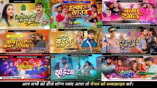 Bhojpuri Song Dj Remix 2024 || Nonstop Bhojpuri Dj Song || #bhojpuri dj song || Bhojpuri Mashup Song