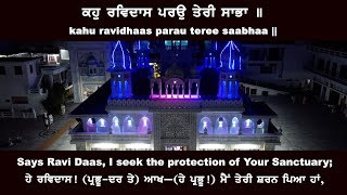 ਕਹੁ ਰਵਿਦਾਸ ਪਰਉ ਤੇਰੀ ਸਾਭਾ kahu ravidhaas parau teree saabhaa - Bhai Gurpreet Singh Jalandhar