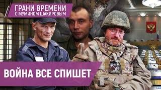 Ветераны СВО против Путина? Ярмо войны на шее россиян. ФБК обвиняет Невзлина