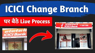 ICICI Bank Account Transfer to Another Branch Online | Sahi Tarika| ICICI Branch transfer kaise kare